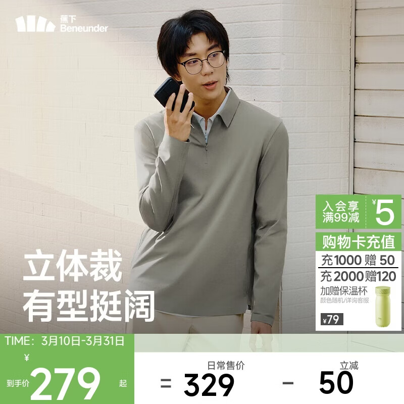 蕉下（beneunder）长袖polo衫男户外防汗渍速干T恤运动DR008