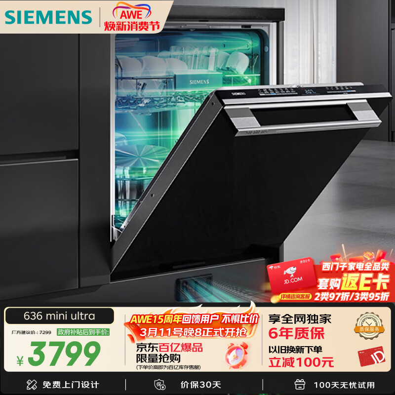 ���ڲ����������ӣ�SIEMENS����ħ��ϵ��636ultra�����桾�Ǿ�ħ������桿163L���ݻ�ϴ���Ƕ��ʽ˫���ȶ������SJ43HB00KC 3798.9Ԫ(������)