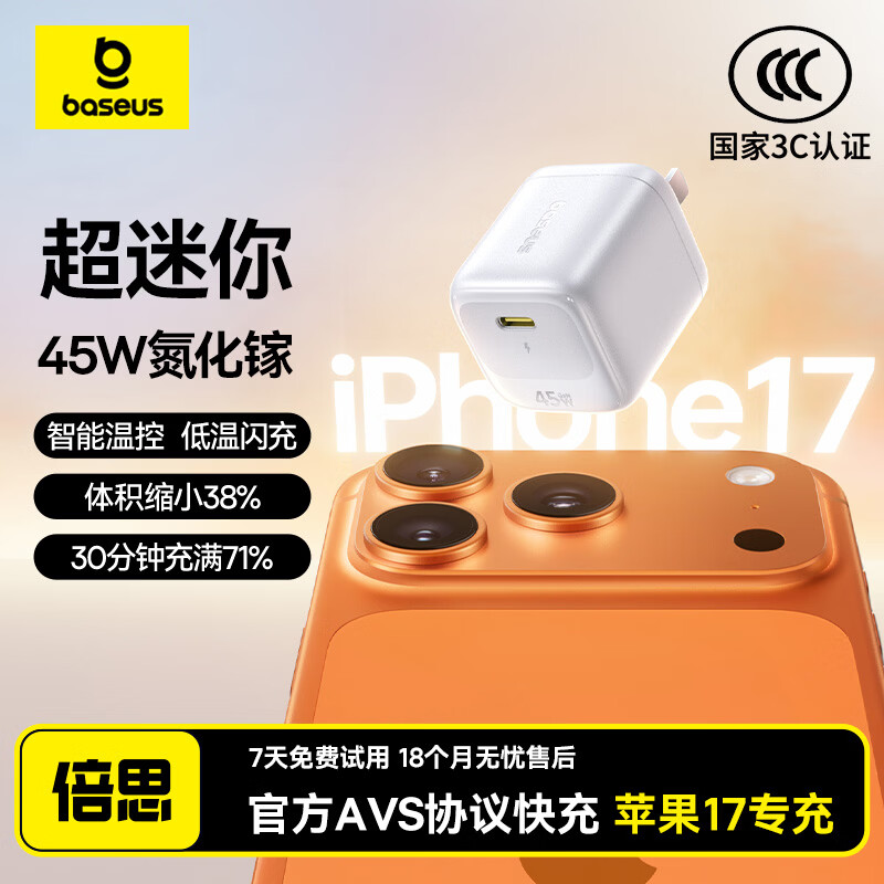 ���ڲ�������˼��ƻ��AVSЭ�顿С����ƻ��45W�����س���� iphone17/16ProMax/Air���ͷƻ����Ϊ�����ֻ� 45W������-��°�-�ٷ�AVS��� 211Ԫ��4��(��52.75Ԫ/��)