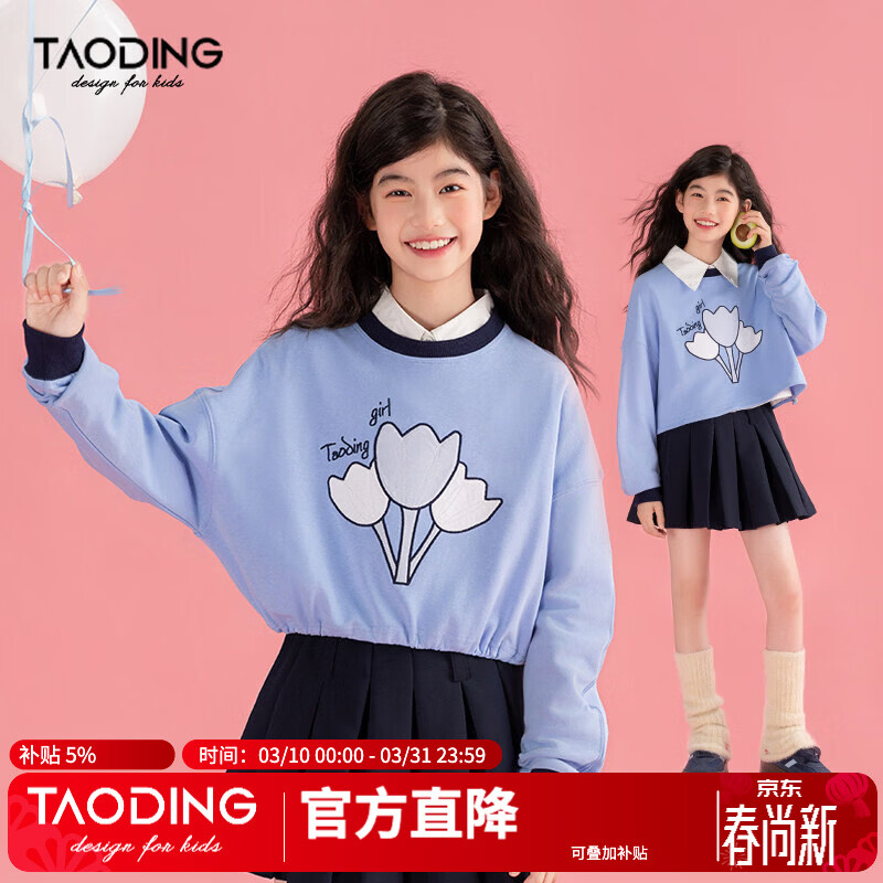 淘町女童卫衣短款气质春秋中大童小清新贴布绣收腰打底百搭韩版 浅蓝色 120