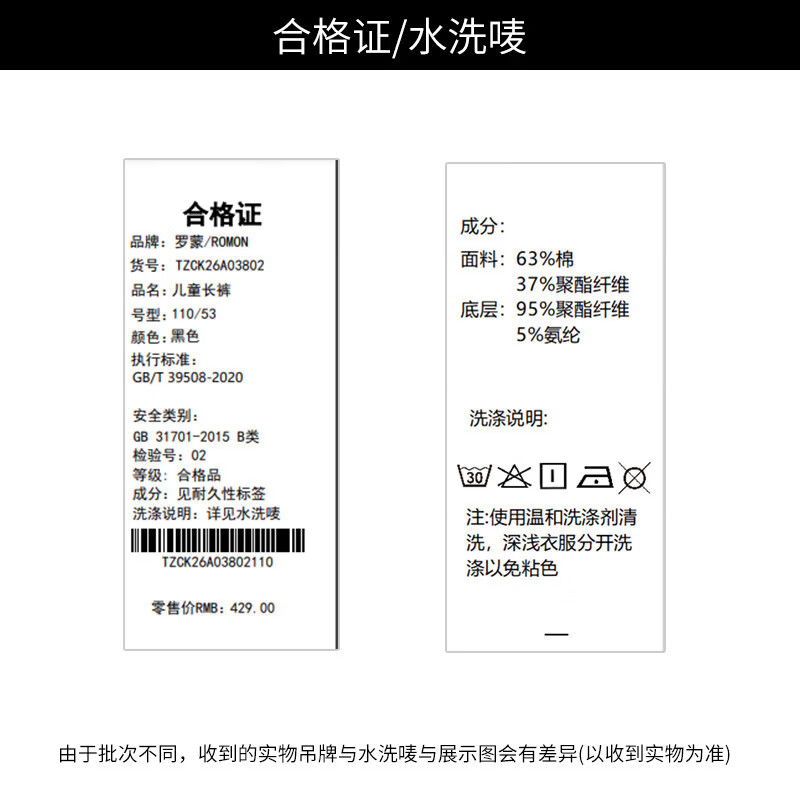 罗蒙（ROMON）童装男童牛仔裤春装青少年裤子春秋款2026新款时尚洋气长裤 黑色 【针织裤】 160