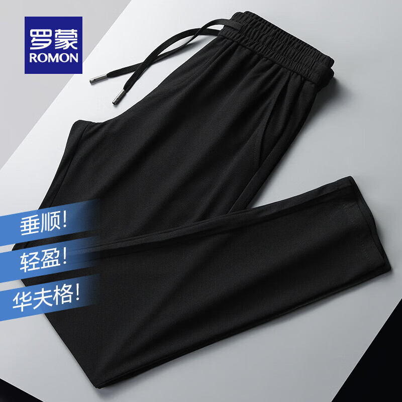 罗蒙（ROMON）冰丝凉感华夫格休闲裤男2025夏季新款中青年直筒宽松薄款裤子男 黑色 XL 175（建议130-150斤）