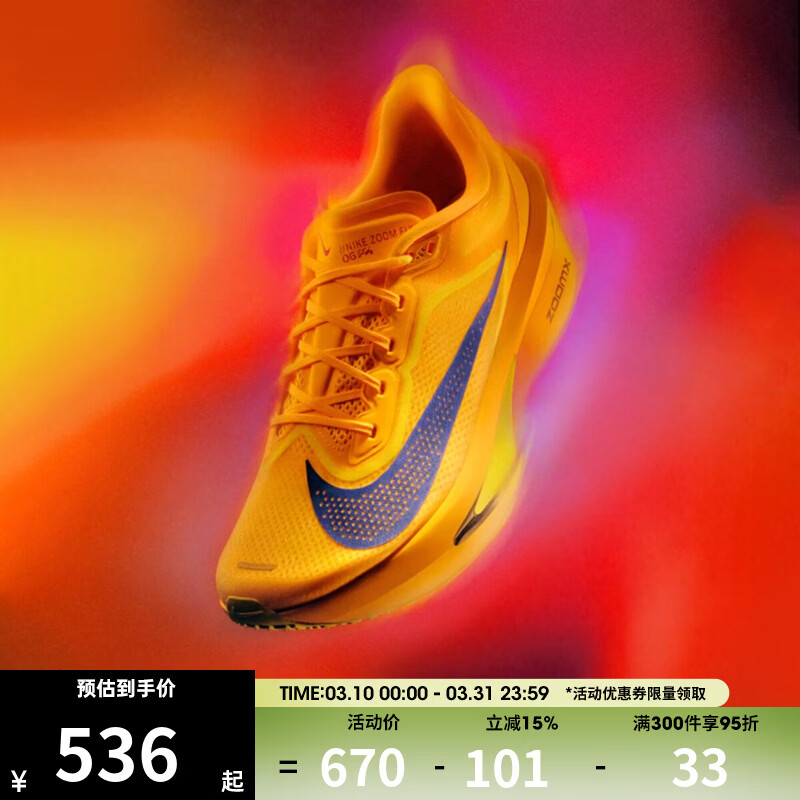 耐克（NIKE）【滔搏】男鞋ZOOM FLY 6舒适轻盈缓震运动训练跑步鞋FN8454-800 FN8454-800 42.5