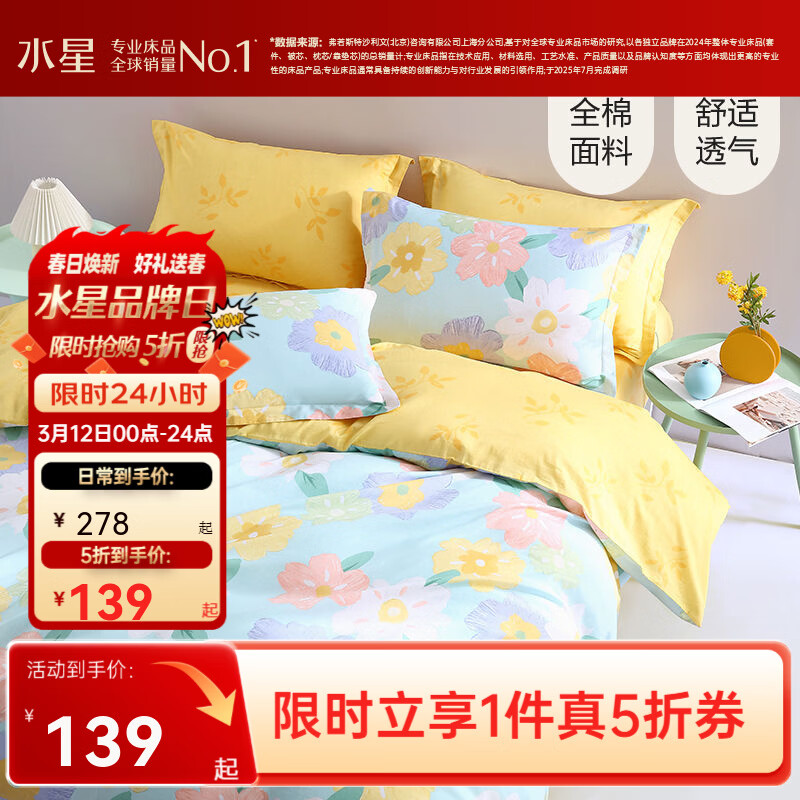 ˮ�Ǽҷļ��ų�Ʒ ����˿�����ļ��״��� ȫ��ӡ���׼� ���ޱ��״�������  ӣ��(����ȫ��&����ϵ��) 1.8�״� ������ ������220*240cm�� 139Ԫ