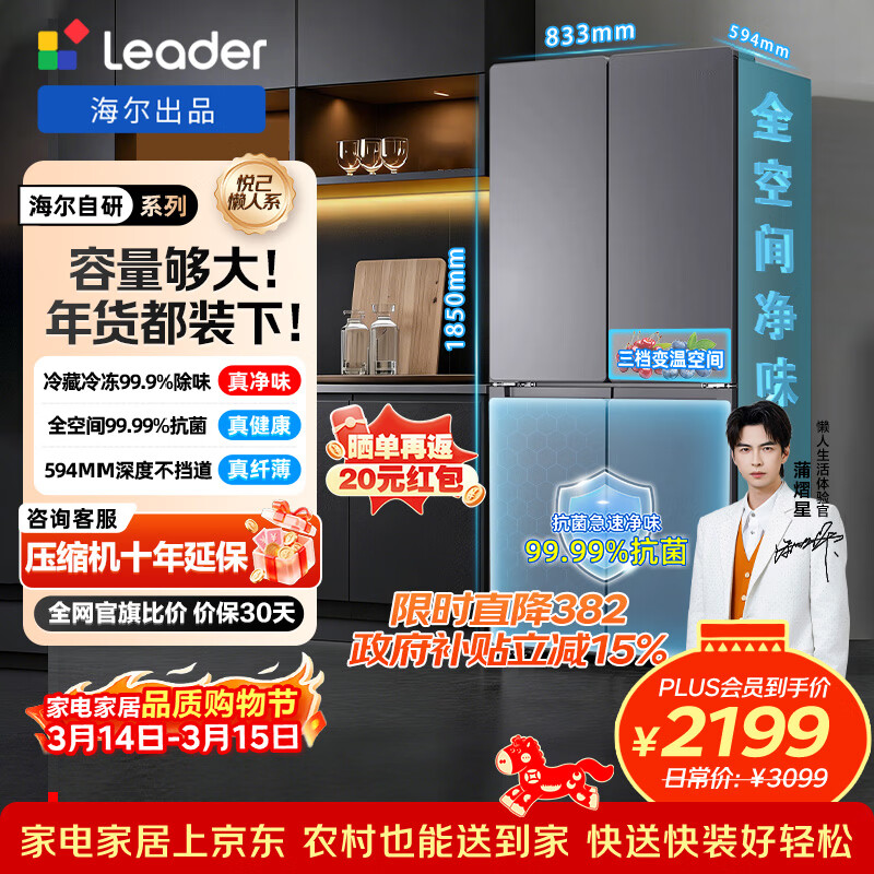Leader/ͳ˧ �ü�510�� ʮ�ֶԿ��� ���� LTD-510WS9U1 2198.95Ԫ