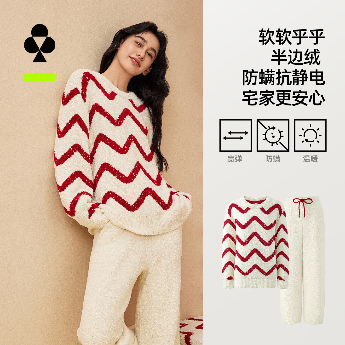 有棵树女士睡衣女半边绒防螨秋冬2026新款家居服情侣套装男