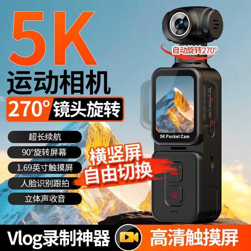 墨雪卿口袋云台运动相机pocket数码摄像机5K手持摄影户外旅拍vlogk28相机 5k套餐一【32G内存卡】 270度自动旋转+横竖屏切换