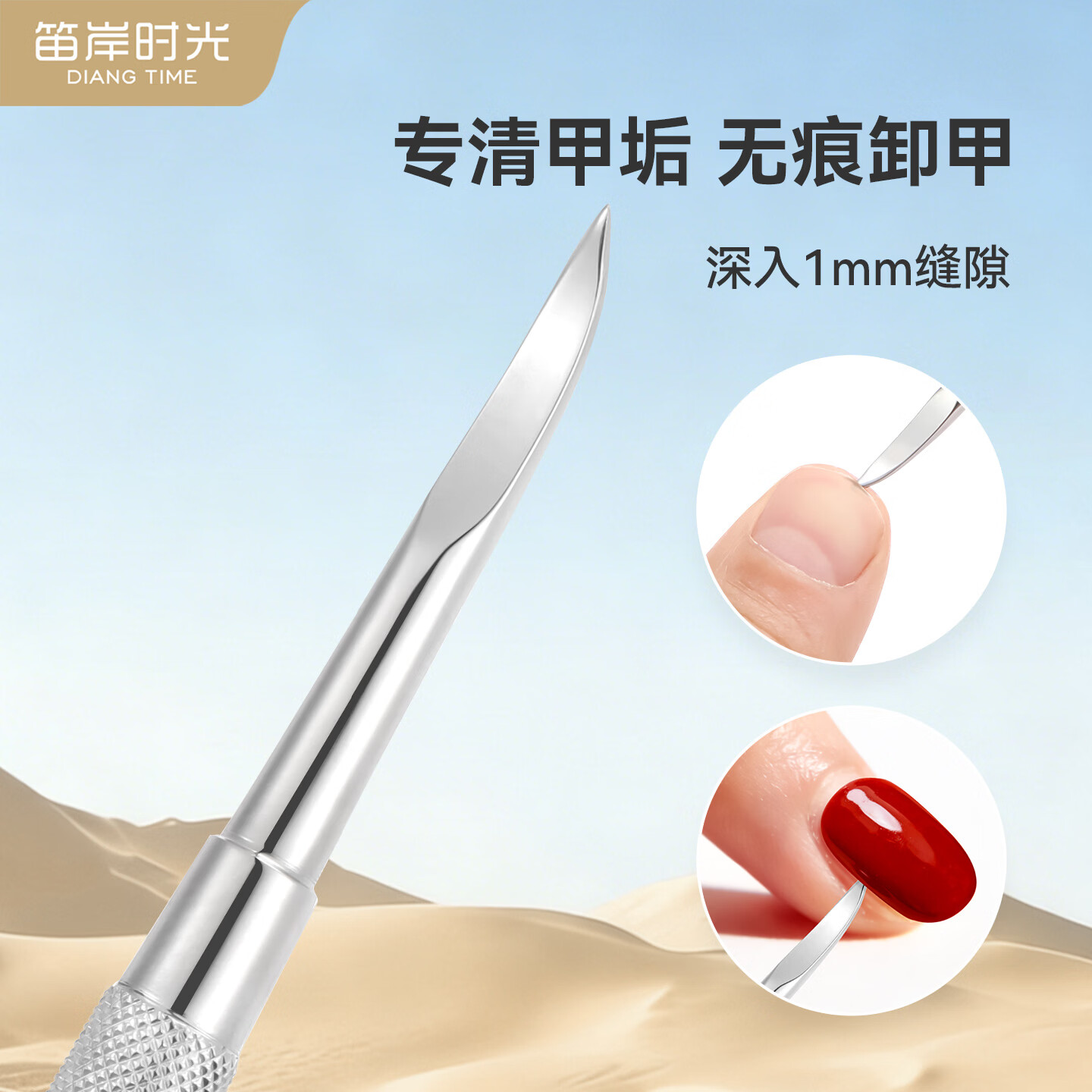 笛岸时光不锈钢双头死皮推V型铲去倒刺美甲店钢推工具修手脚指甲沟剔甲器 DA-1013至14 双头死皮推+美甲钢推 2支