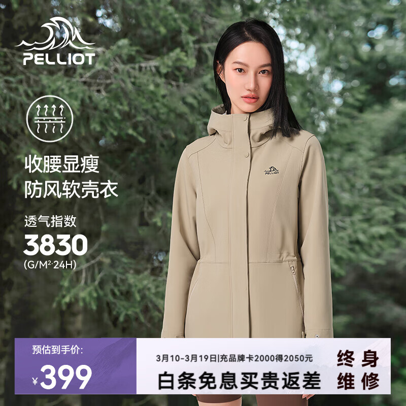 伯希和(Pelliot)【风盾收腰款】软壳衣女加绒外套秋冬户外风衣冲锋夹克连帽登山服 黄卡其 S 京东折扣/优惠券