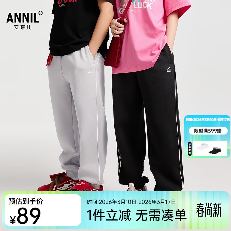 安奈儿（Annil）童装男童女童裤子2025春新款3A抗菌吸湿透气黑色运动长裤 辛浅灰 170