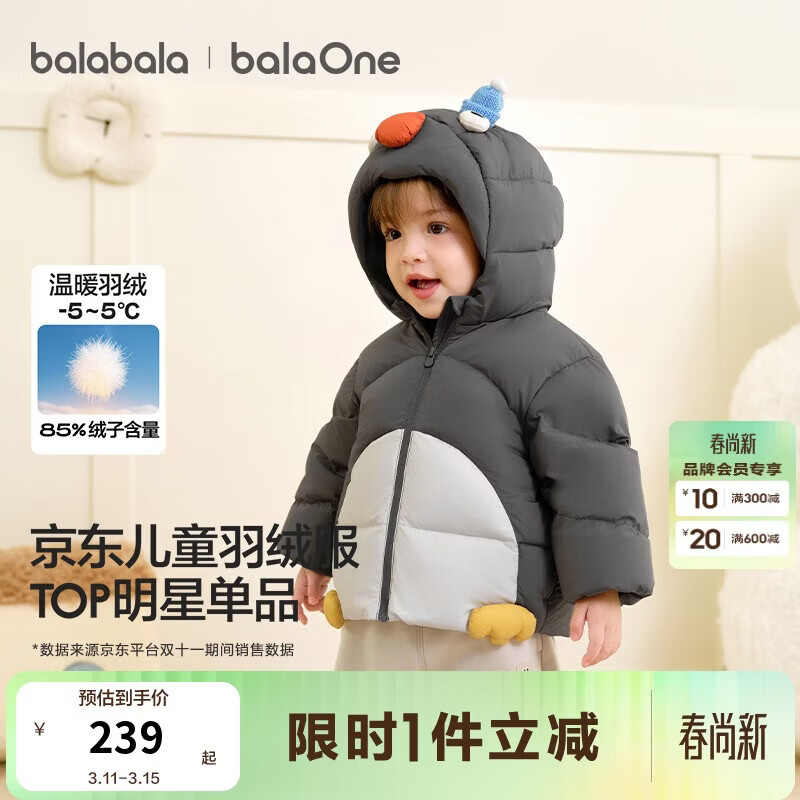 巴拉巴拉童装儿童羽绒服男女童外套冬装2025新款婴儿衣服保暖加厚泡芙羽绒
