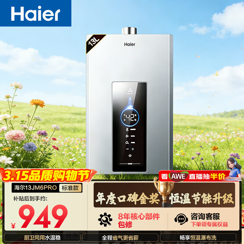 �����ǹ⡾JM6PRO��13�� ˮ�ŷ����� �������� ���������ˮѹ�������Ű�װ ȼ����ˮ����Ȼ������ 820.43Ԫ