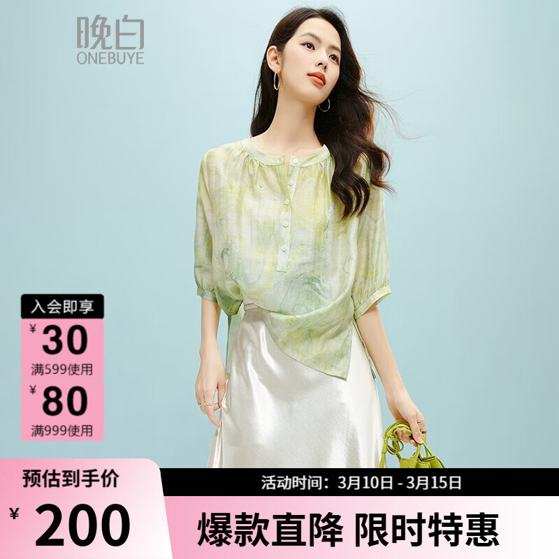 晚白【新品】2026年春款时尚亲肤莱赛尔上衣轻薄显白宽松舒适衬衫女 花色 L