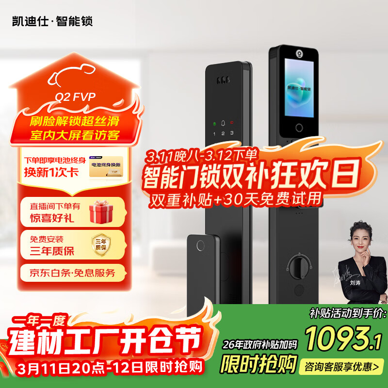 ������ Q2 FVP ���� 