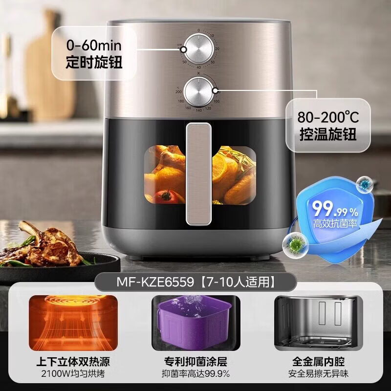 美的空气炸锅家用新款电烤箱电炸锅一体免翻面可视大容量烹饪机 双热源匀烤 6.5L