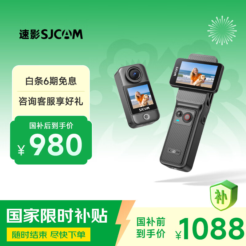 SJCAM C400 �˶���� ��������װ �ٷ����� �޷��� ��ɫ 979.2Ԫ