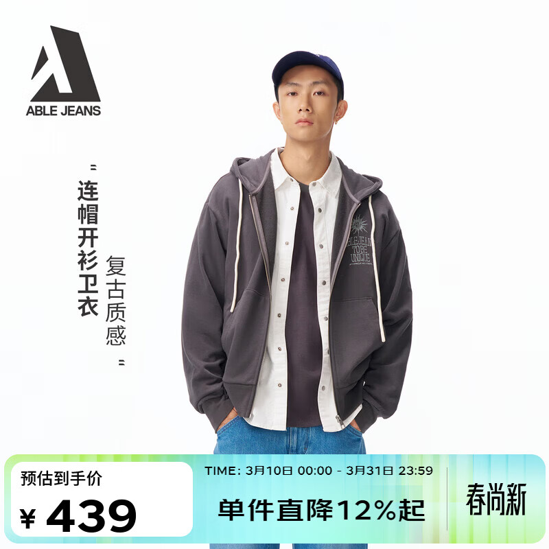 ABLE JEANS2026春男卫衣锻钢灰连帽卫衣开衫上衣长袖外套潮流简约休闲重磅 锻钢灰 XS