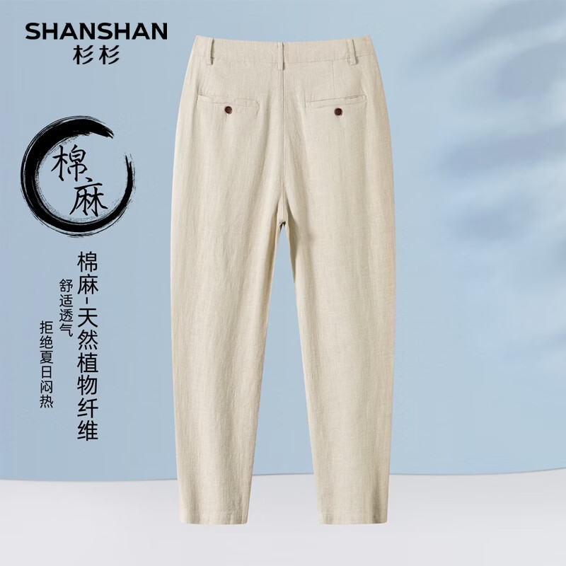 SHANSHAN杉杉【棉苎麻】休闲裤子男夏季简约松紧腰通勤九分 原麻色 L /175