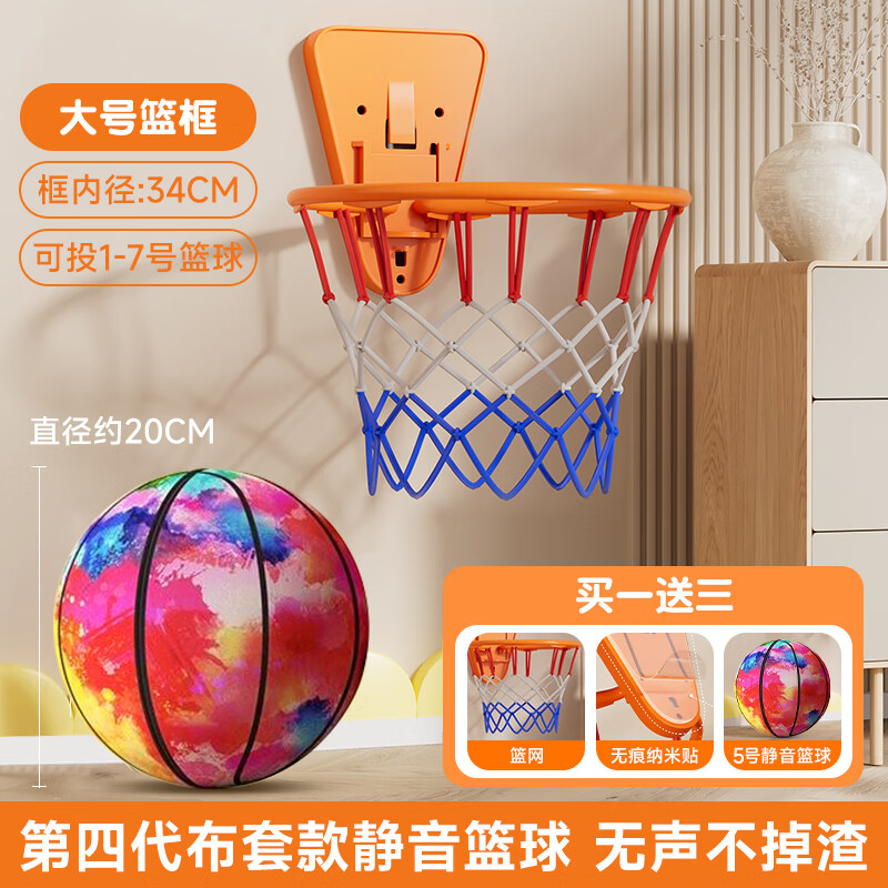 函翔（HANXIANG）籃球框家用室內免打孔投籃球架可折疊兒童投籃筐小籃板掛式可扣籃 (撕膜不可退）籃球框+花式5號靜音球 不掉渣