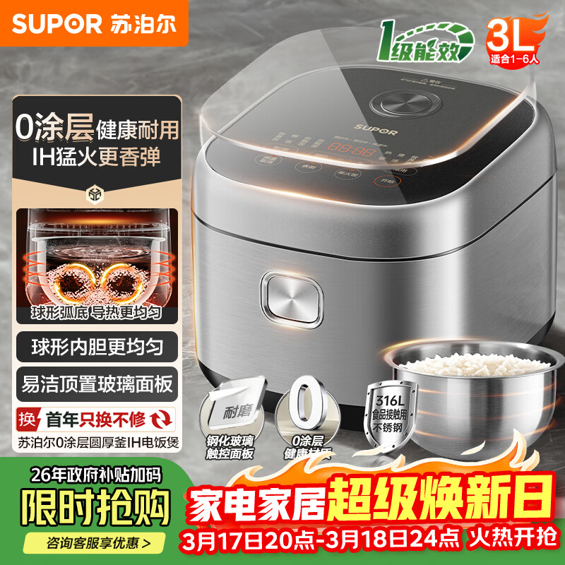 �ղ�����SUPOR��3L������ ����2-3�� ���ܶ๦�ܵ緹���󷹹�0Ϳ��緹�� 316L������ڵ� ���IH����SF30HC4896 358.83Ԫ(������)