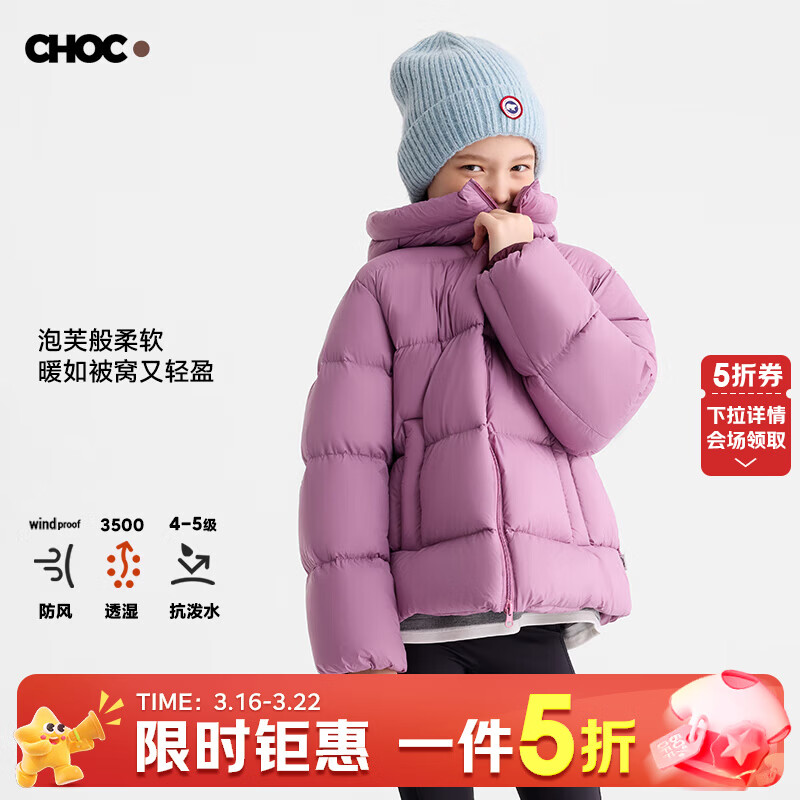 咕噜日记（Purrfect diary）童装儿童加厚连帽羽绒外套冬男女童保暖羽绒服休闲款上衣 粉紫色 130 丨充绒量105.8g