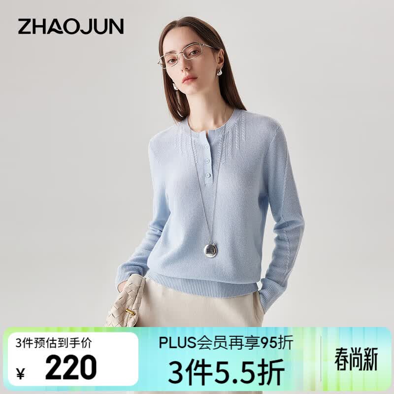 兆君2025秋冬新款圆领红色羊毛衫女绞花点缀针织衫长袖打底毛衣 天蓝色 M