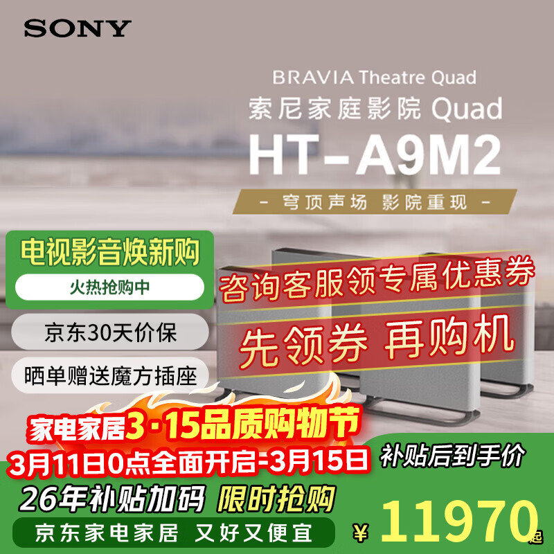 ���� HT-A9M2 ���������� �ű�3D���� �������� ��ͥӰԺ���� �������Ծɻ��£���USB�ߣ�ʵ��10793.99Ԫ