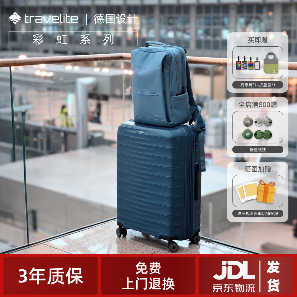 travelite多巴胺大容量行李箱商务静音大学生出游旅行箱 Mooby彩虹系列 星云蓝 28英寸 -可托运 适合长旅