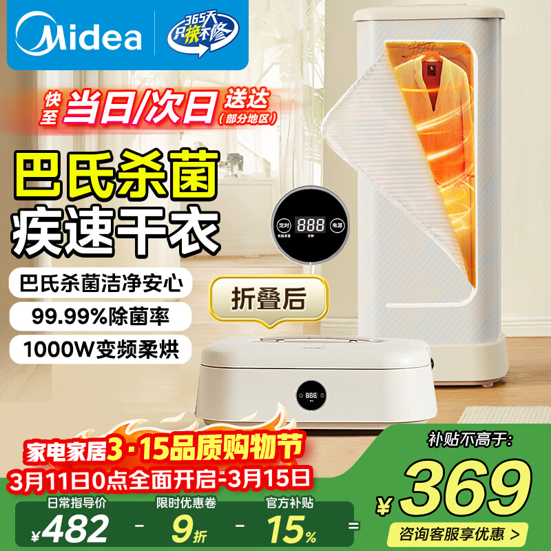���ģ�Midea�����۵������Я�����»���ɻ�����С�����к��»�Ӥ�����ﻤ����������ˮ����HBGD10D1 281.43Ԫ