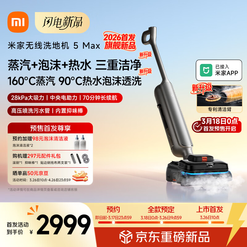 �׼ҡ�����ذ���Ʒ������ϴ�ػ�5 Max ������ĭ��ˮ����ϴ�� ������0���� ��ѹ��ˢ��ˮ�� ���������� 2949Ԫ