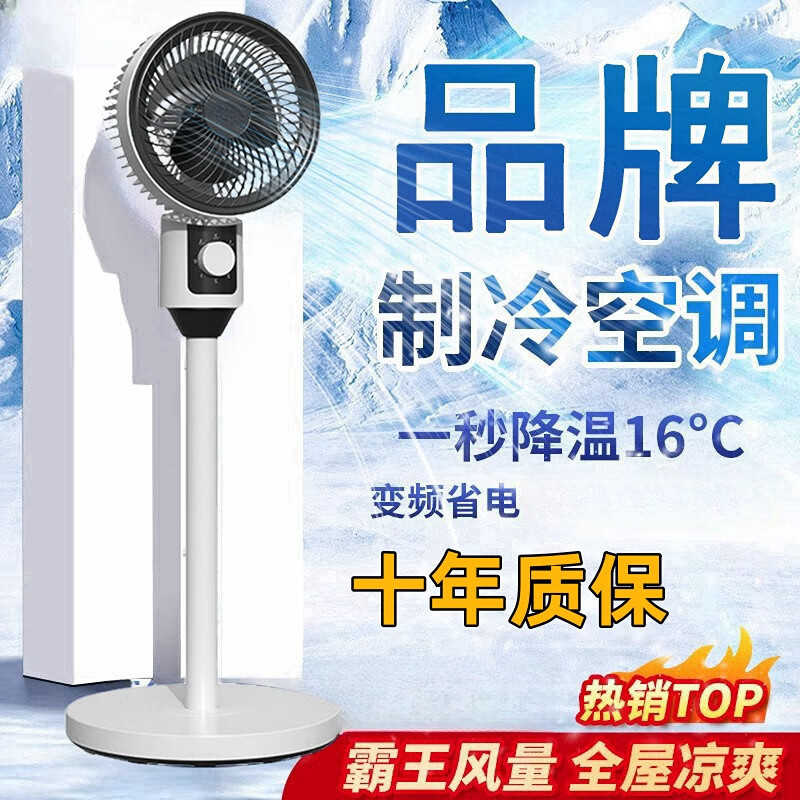诗美辰新款电风扇家用大风力风扇落地式立式静音节能遥控卧室摇头风扇 扬子空气循环扇【遥控款+左右摇头+台立两用】圆头
