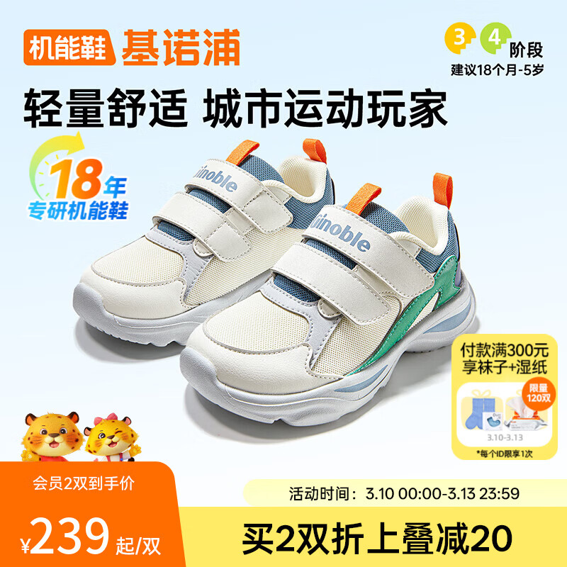 ��ŵ�֣�ginoble����ͯЬ2026�괺���¿���Ů����ѧ��Ь1-5��ͯЬGW1849 �ް�_�Ǳ���_ҹӰ��_���� 25.5 160mm �ʺϽų�156-165mm 238.7Ԫ