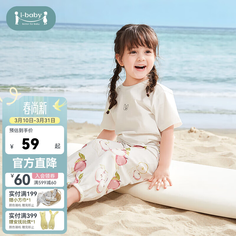 ibaby/英伦宝贝宝宝防蚊裤男女童夏季薄款灯笼裤儿童裤子宽松透气长裤 苹安喜乐 80 cm