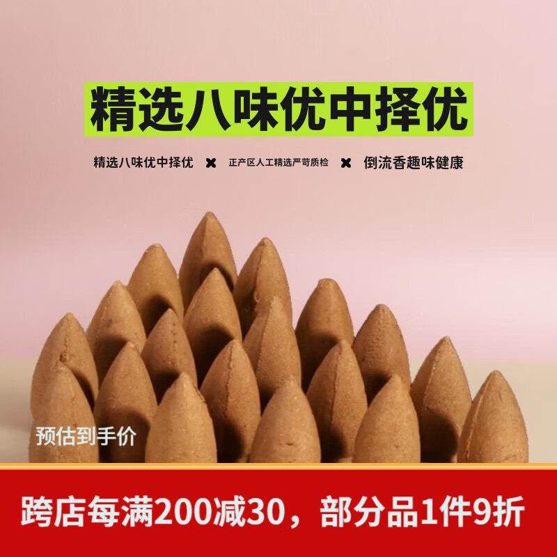 普云 瀑布倒流香高山流水炉套装崖柏塔香沉香檀香熏香香薰观赏香熏香 【短款】玉檀（袋装）瀑布倒流买3送倒流香炉 110g