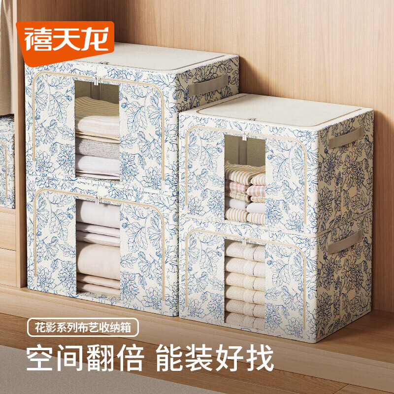 禧天龙布艺折叠收纳箱衣柜被子整理箱家用可视窗布艺收纳箱衣柜收纳66L 花影 50*40*33cm 66L2个装