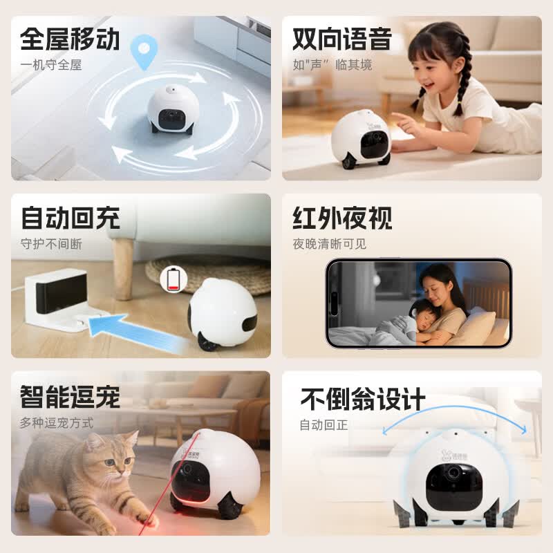 塔塔兔智能移动看护机器人 婴儿老人家庭监控逗宠物移动摄像头宠物监控陪伴 远程遥控 对话 智能回充款（不含卡）