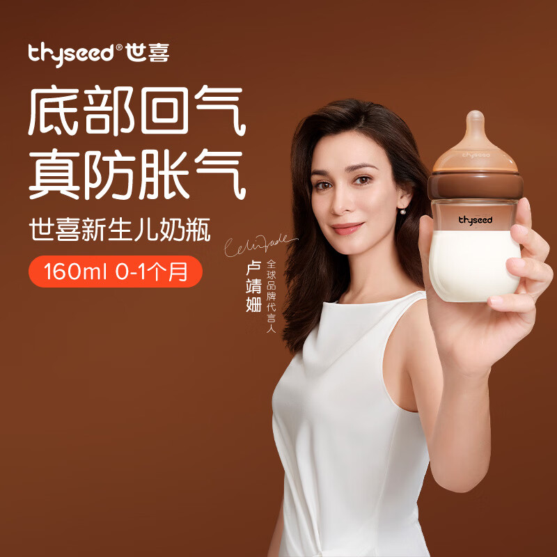 世喜奶瓶新生儿0-1个月防胀气玻璃婴儿仿母乳奶嘴160ml