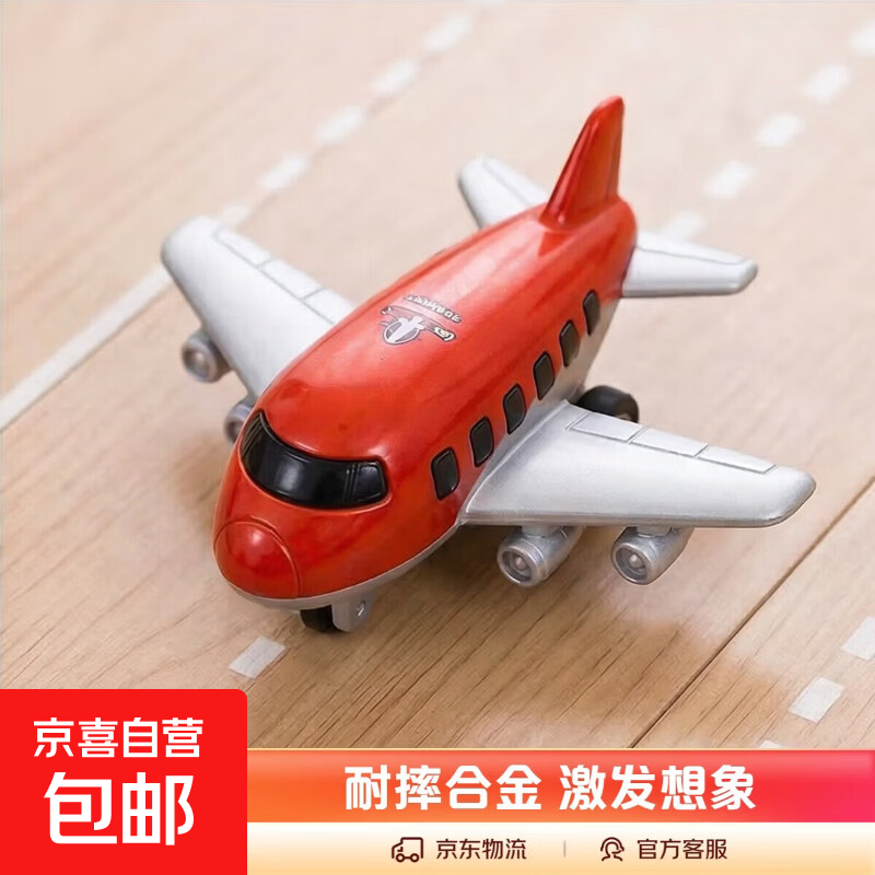 仿真滑行小客机儿童迷你合金回力卡通飞机玩具模型金属铁皮小飞机 少儿特惠体验1个装