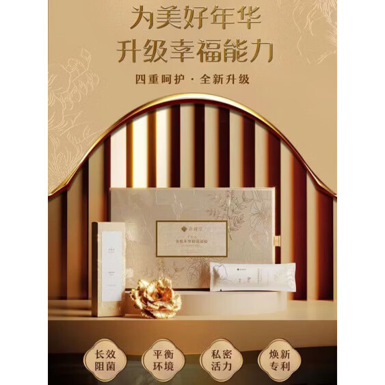 花瑾堂金色年华凝胶10支袋花粉节礼包女性私处护理千金方 1袋金色年华礼包款