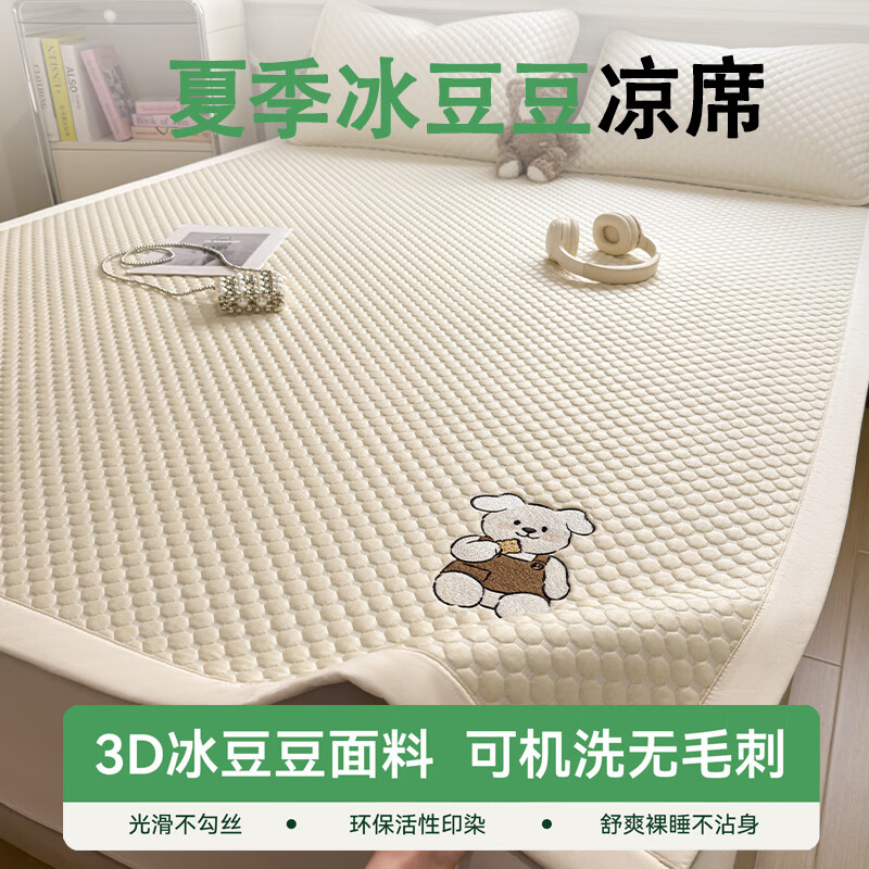 VJE夏季凉感冰豆豆冰丝席床单单件学生宿舍被单枕套可机洗空调席软席 小熊饼干奶酪黄-床铺款 单凉席90*195cm【适合0.9米床】