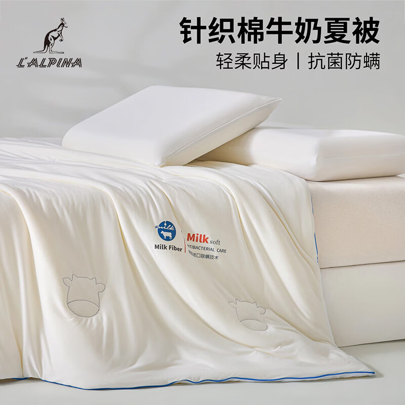 阿尔皮纳袋鼠A类牛奶针织棉夏被空调被夏天薄款被子被芯单双人学生宿舍夏凉被 牛奶白【超柔针织棉面料】 120*150cm儿夏被
