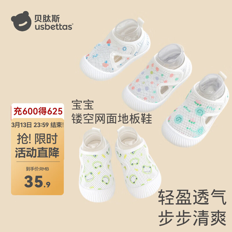 ����˹ Ӥ��ѧ��Ь ����͸���ο����ױ���ѧ��Ь  30.9Ԫ