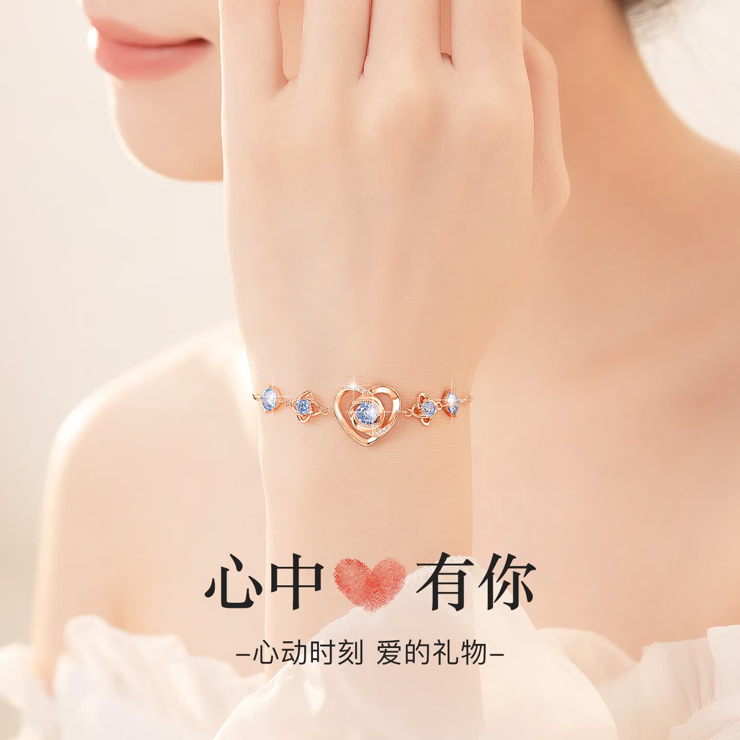 希芙尼 XIFU NIUTR轻奢心中有你项链女锁骨链小众高档奢侈新款送女友520情人节礼物 【当/次日达】玫瑰金色手链+蓝钻