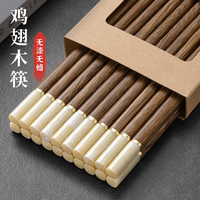 朵利高档家用木质筷子防霉防滑筷无漆无蜡抗菌耐高温家用餐具 25cm鸡翅木方圆筷接仿贝壳（10双）