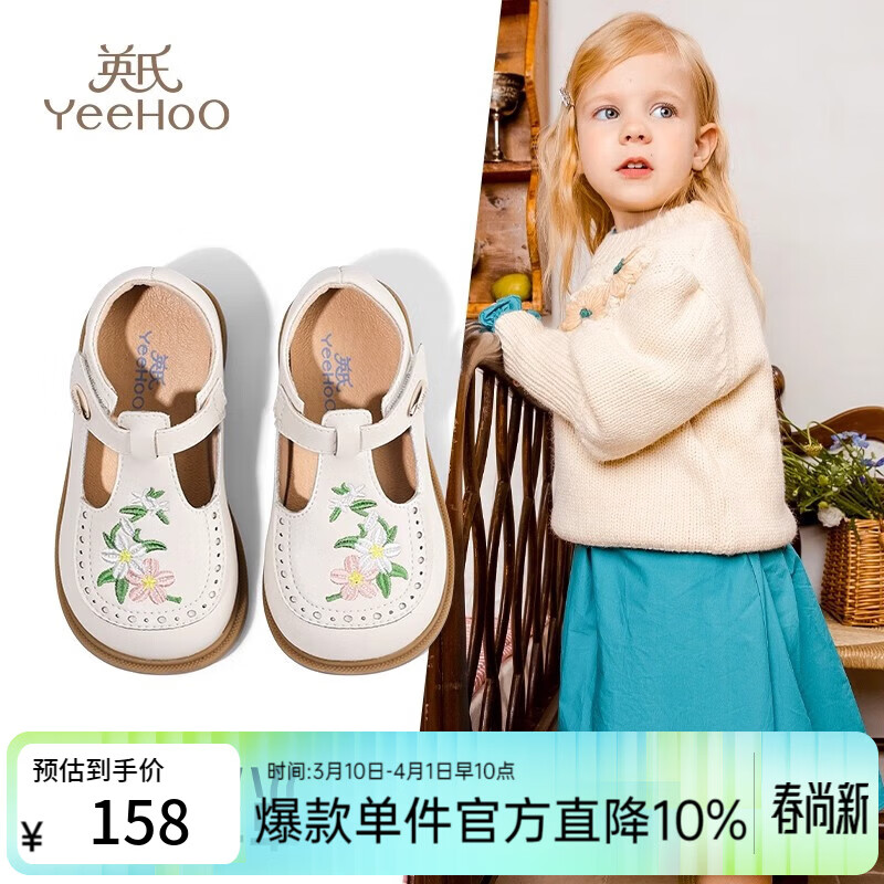 Ӣ�ϣ�YEEHOO��ͯЬ��ͯƤЬ2025�＾�¿�����Ůͯ����Ь͸������С������Ь�� ��ɫ 23 ?�ڳ�14.8cm �ʺϽų�13.8-14.2cm