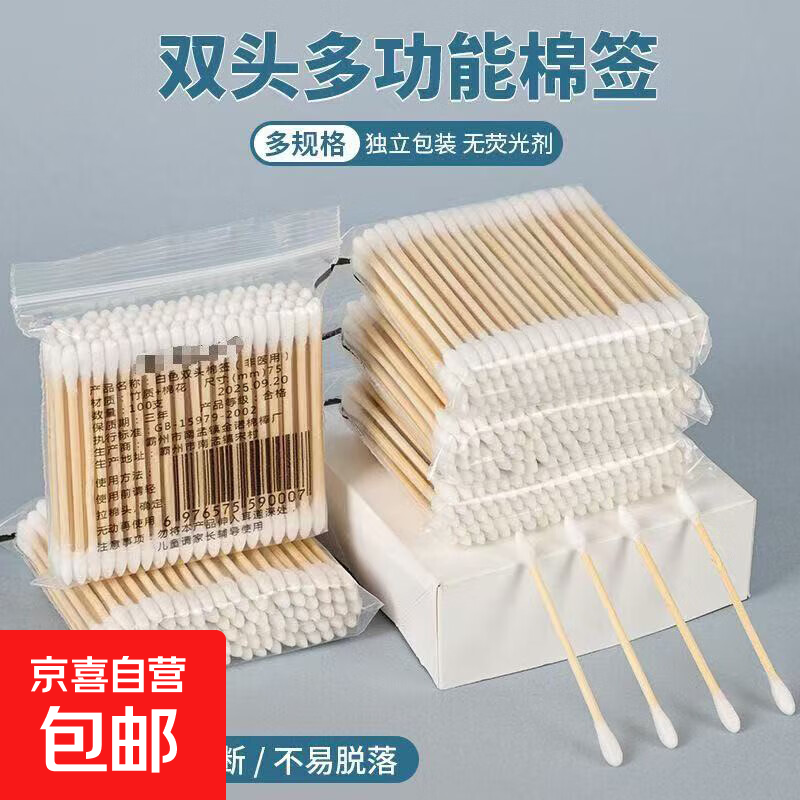 0.1亓！双头棉签50支1包，0.1 可反复拍2箪，共到手150支 - 线报酷