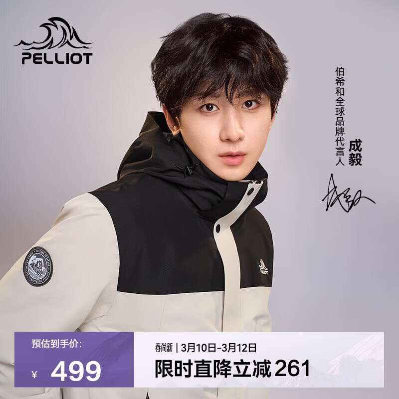 ��ϣ�ͣ�Pelliot��[����ͬ��]ԭʯ��������һ����·�ˮӲ�ǵ�ɽ����114301029��XL 398.3Ԫ