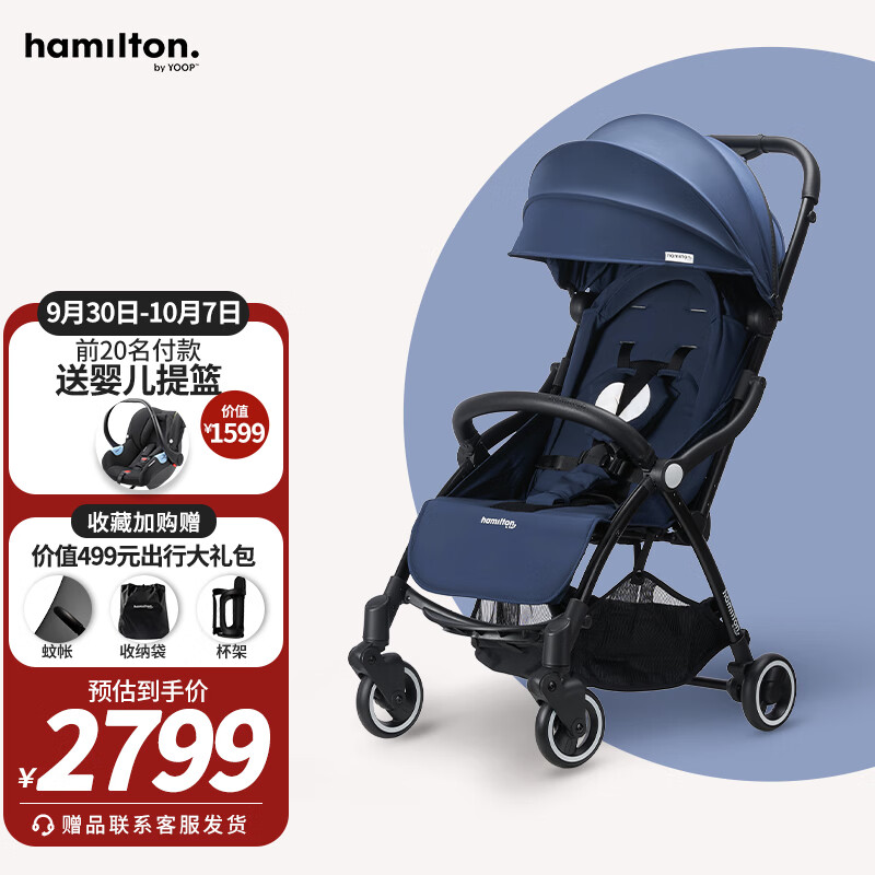 汉弥尔敦hamilton婴儿推车可坐可躺轻便一键折叠伞车宝宝儿童推车 海翼蓝-X1P【升级一键展开】
