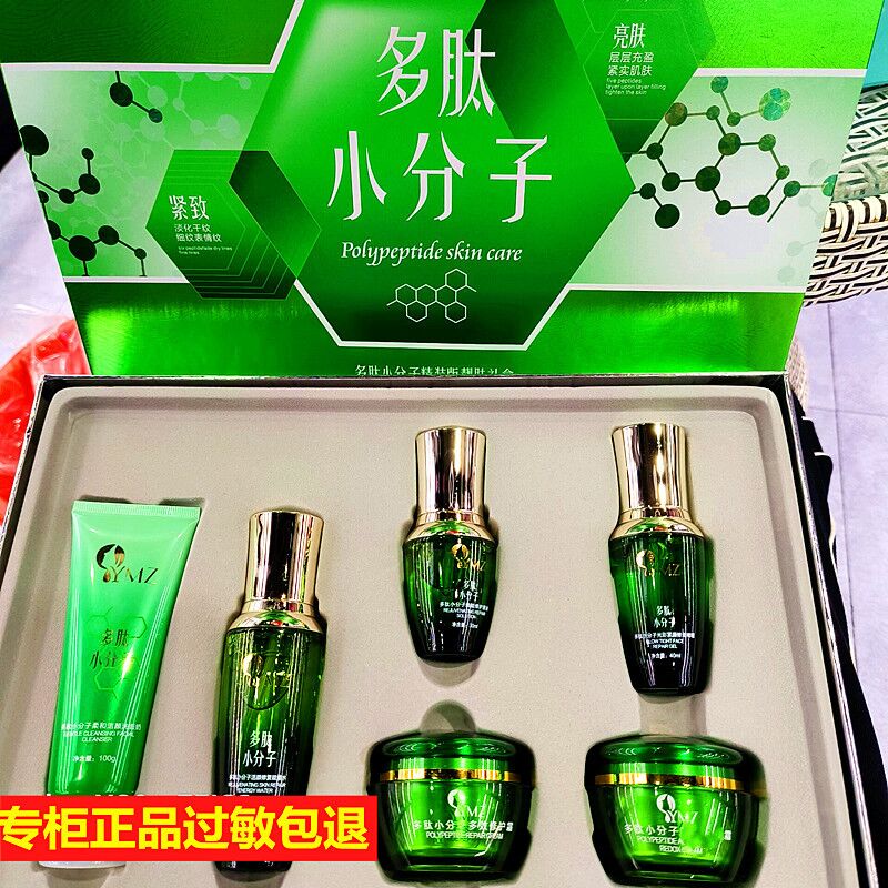 艺恋姿多肽小分子精装版靓肤礼盒护肤品六件套提亮肤色嫩肤 六件套加