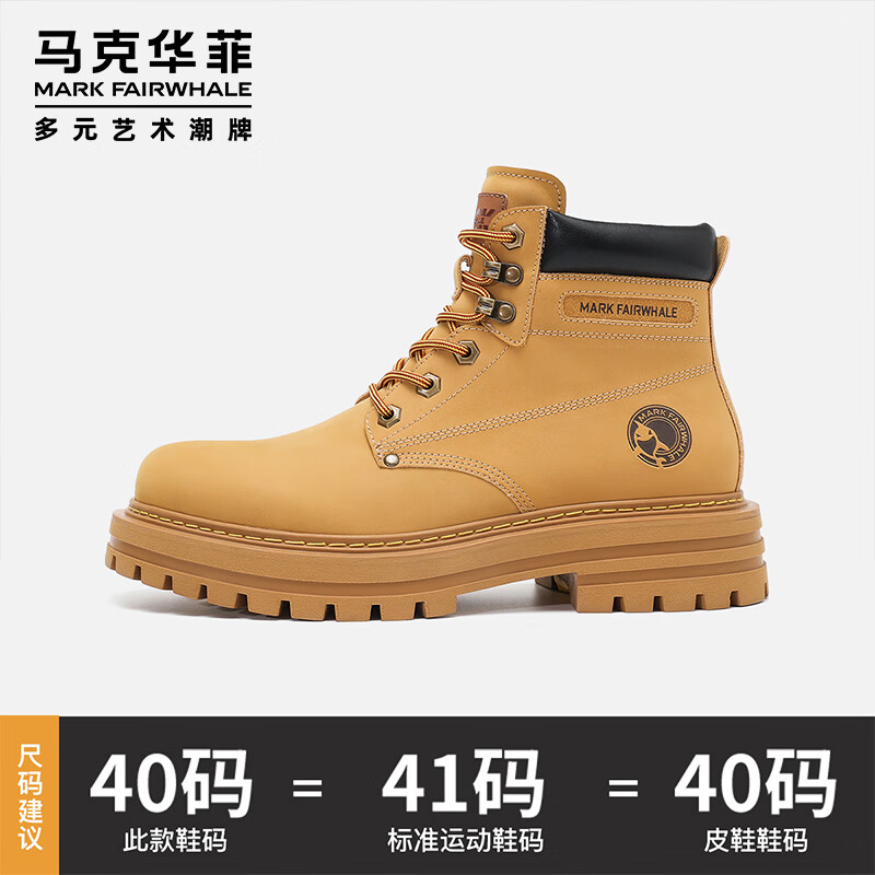 马克华菲马丁靴高帮男士大黄靴复古户外登山鞋雪地靴厚底男靴加绒保暖棉鞋 姜黄【男款】 40 【尺码偏大/建议拍小一码】